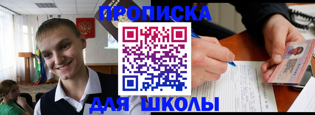 временная регистрация 2025 в Хилке