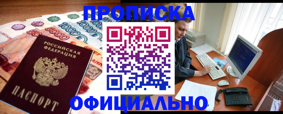 временная регистрация адрес в Хилке